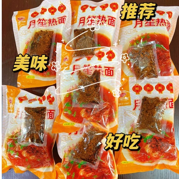 徐书记推荐7袋中碗热面送6袋肉末，特产食用真空包装优质冷藏劲道