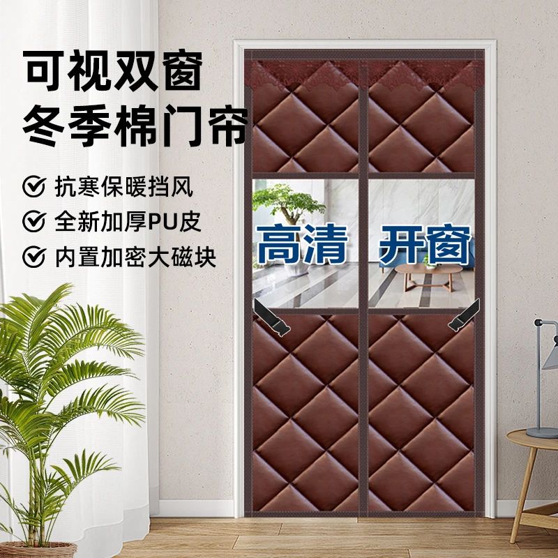 棉门帘大门加宽双开门防风磁吸冬季保温透明家用隔断帘子保暖防潮