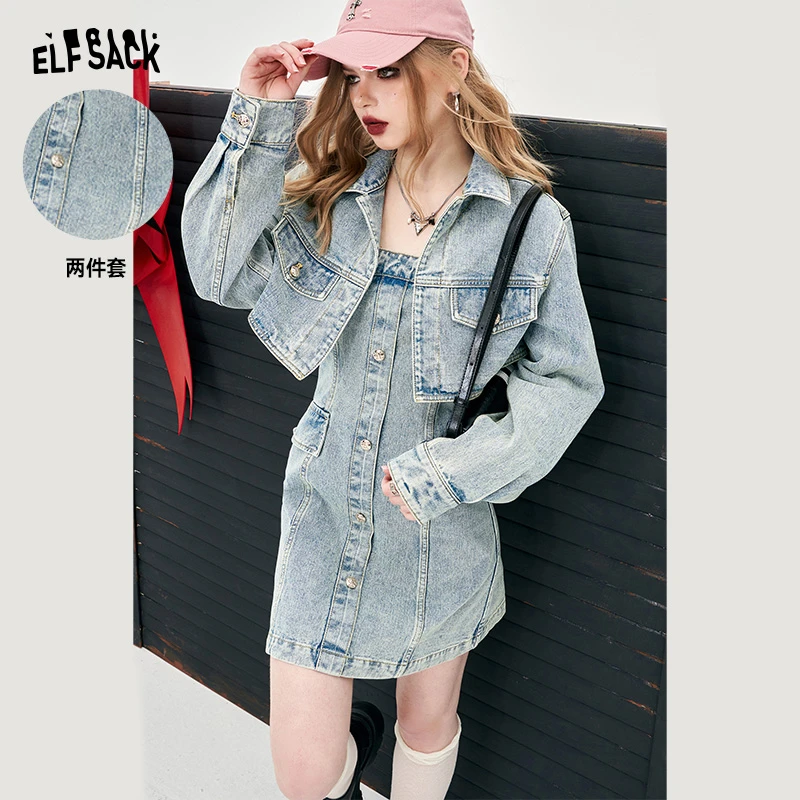 【小铃铛】妖精的口袋笑看人间修身牛仔连衣裙套装女2024年早春