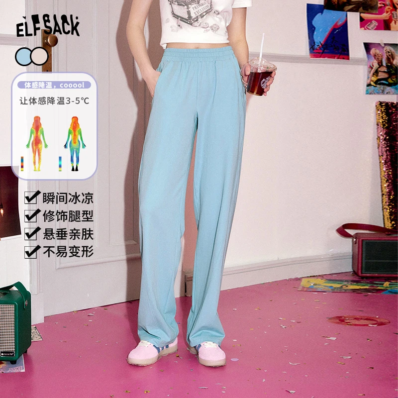 妖精的口袋 海边艺术家 直筒阔腿裤女2024春显瘦垂感小个子凉凉裤