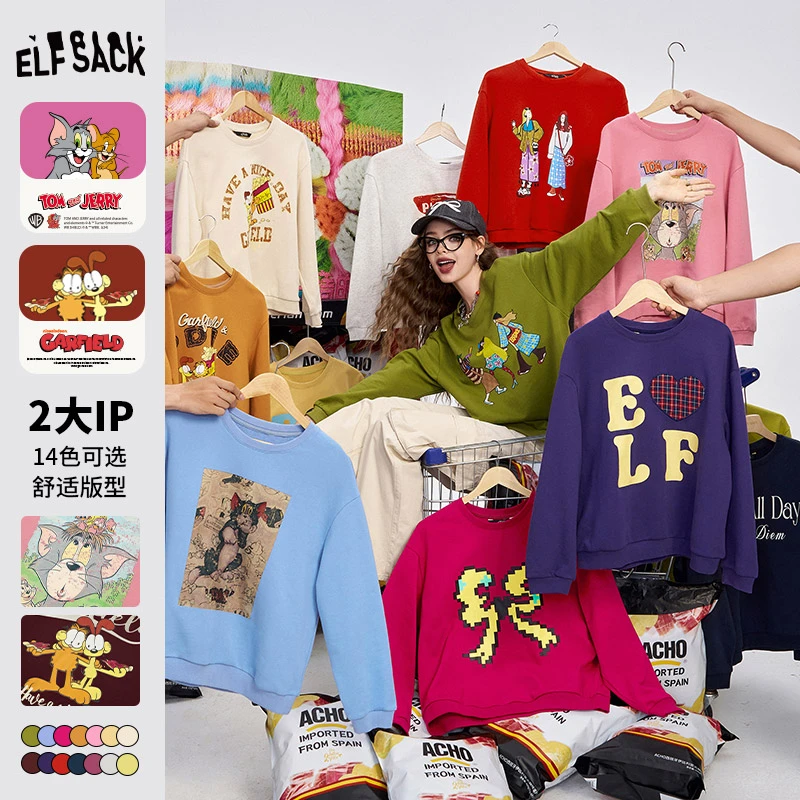 【诗语专属】妖精的口袋秋季卫衣