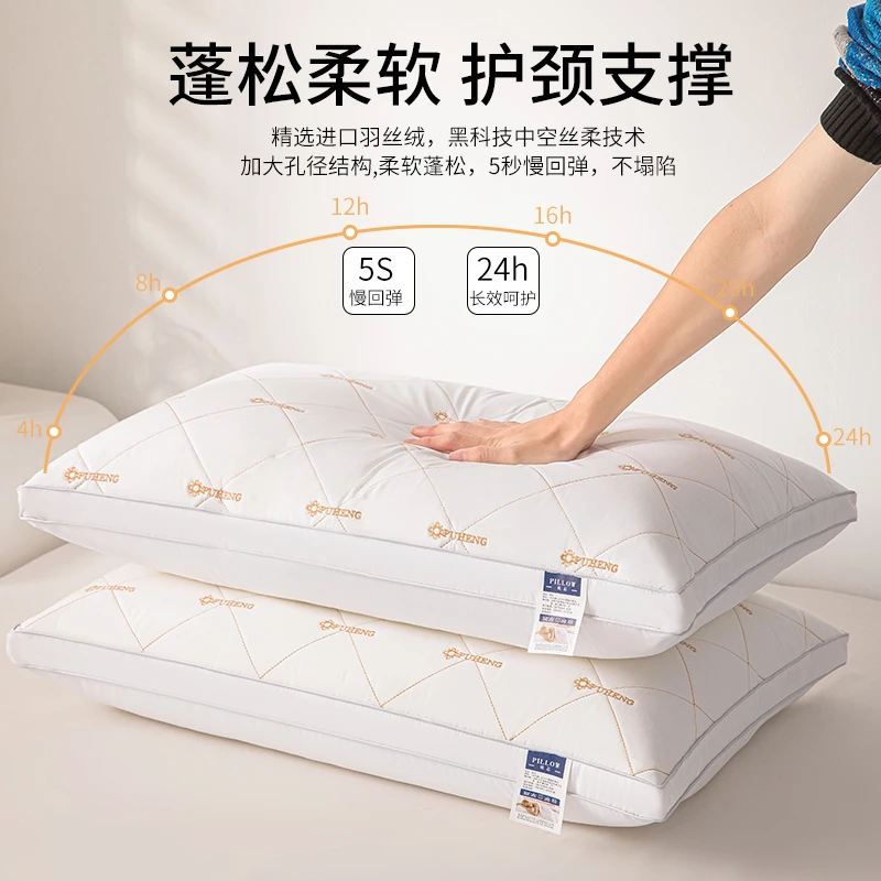 枕头不塌陷枕芯助睡眠护囤货高枕不变形柔软家用夏季宿舍整蓬松