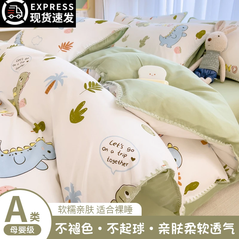 亲肤柔软轻奢水洗棉小清新款单人学生宿舍家用印花贝壳边四件套