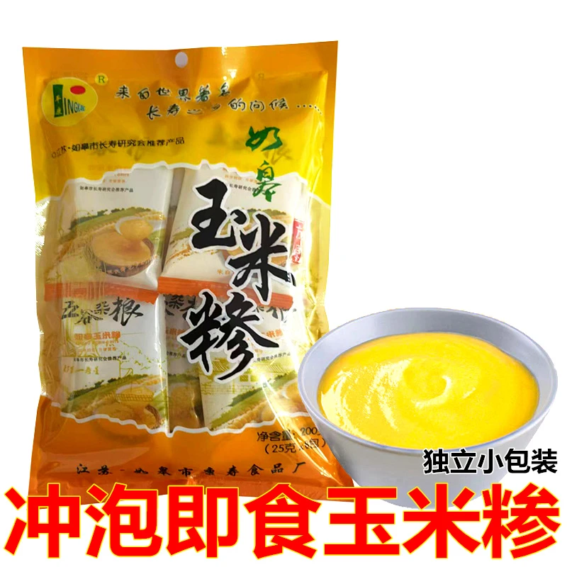 如皋玉米糁熟玉米糊玉米粉冲饮独立包装营养早晚餐杂粮速食玉米粥