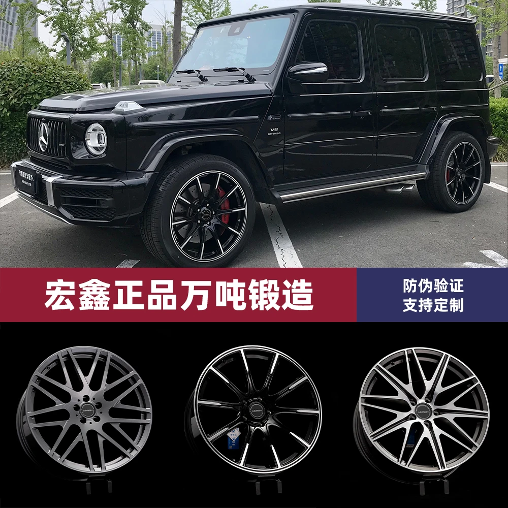 【适配奔驰G级】米卡宏鑫锻造轮毂适用奔驰G级奔驰全系