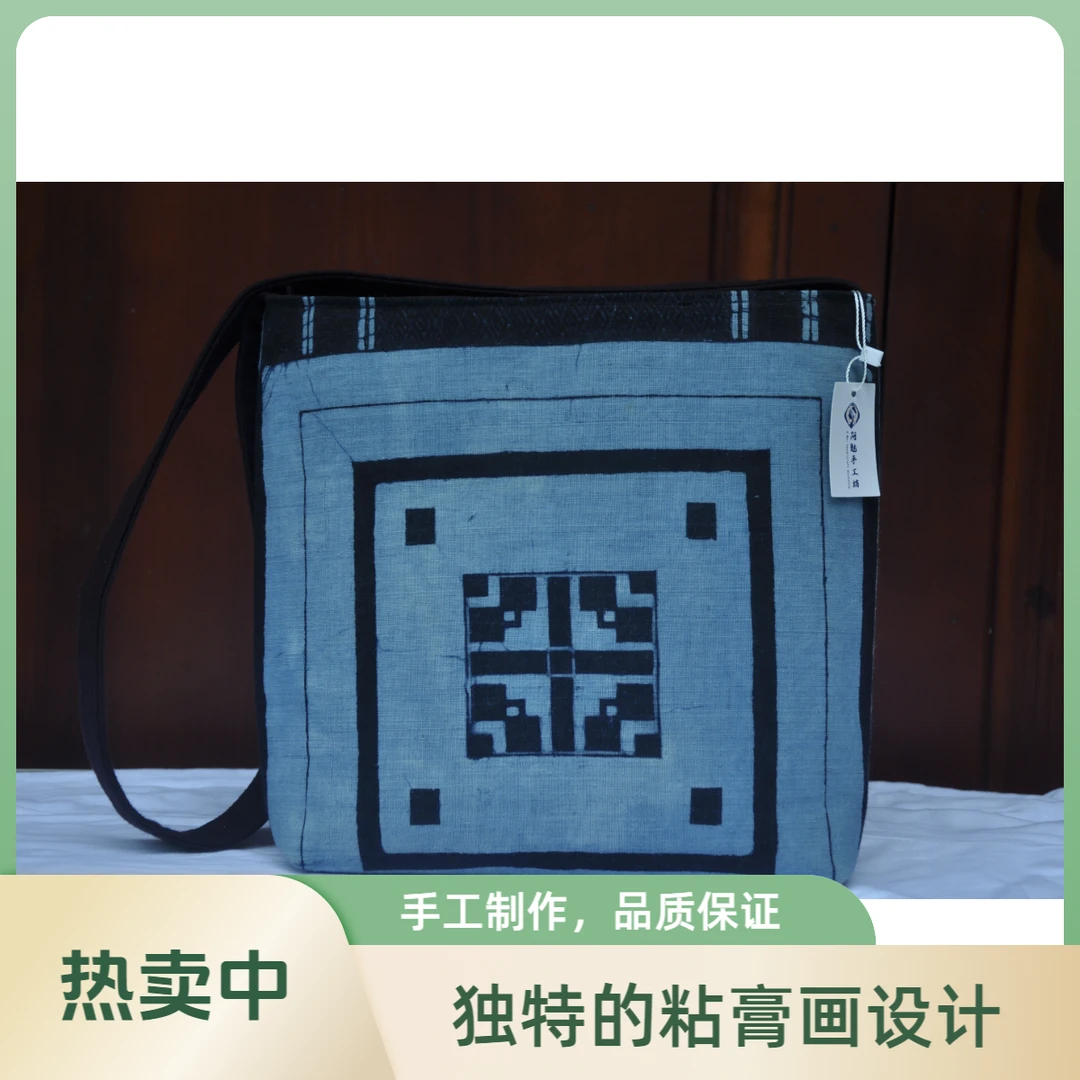 白裤瑶非遗粘膏斜挎包