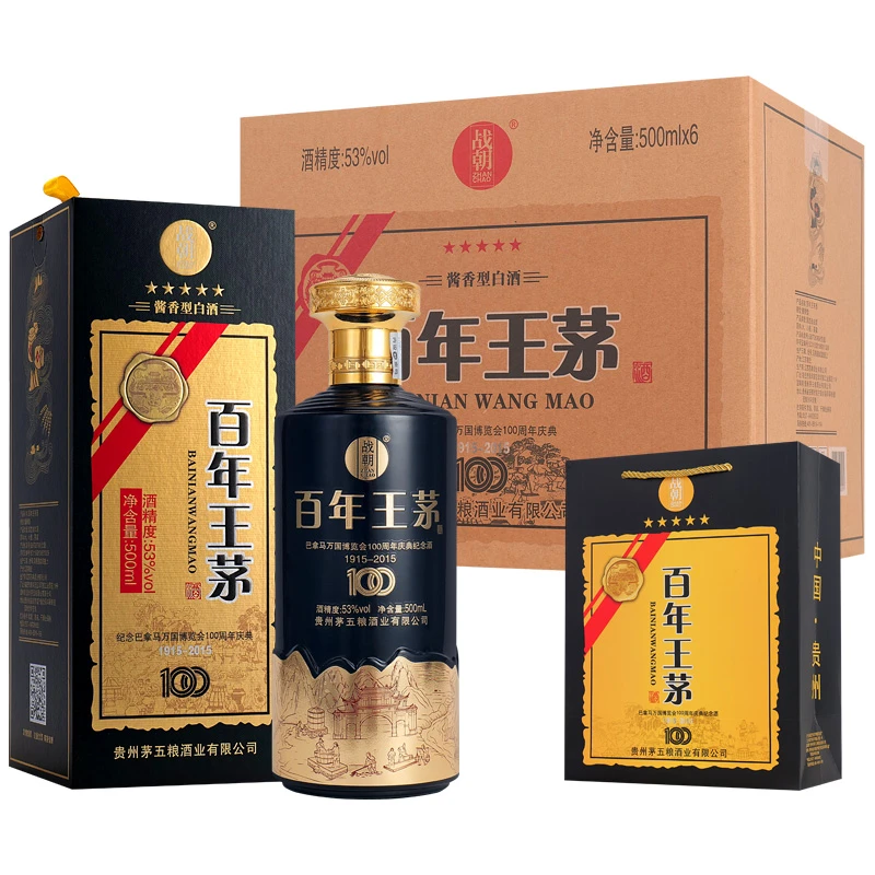 战朝百年王茅100金奖酱香型白酒53度500ml