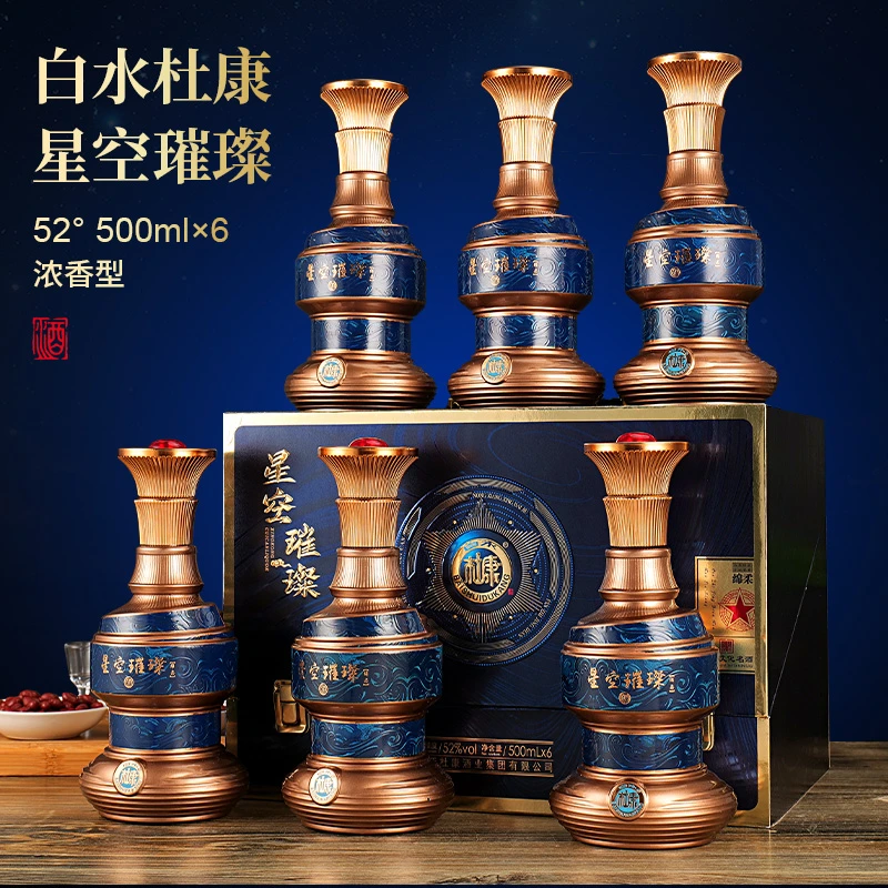 白水杜康绵柔星空璀璨52度浓香型白酒52度500ML
