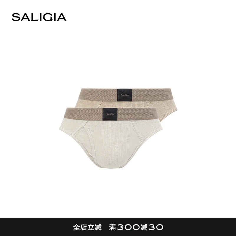 SALIGIA伐木系列棉涤混纺罗纹男士性感三角内裤