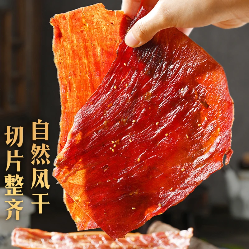 【粉丝专享】长明自贡火鞭子牛肉干五香味四川特产火边子牛肉80g/袋