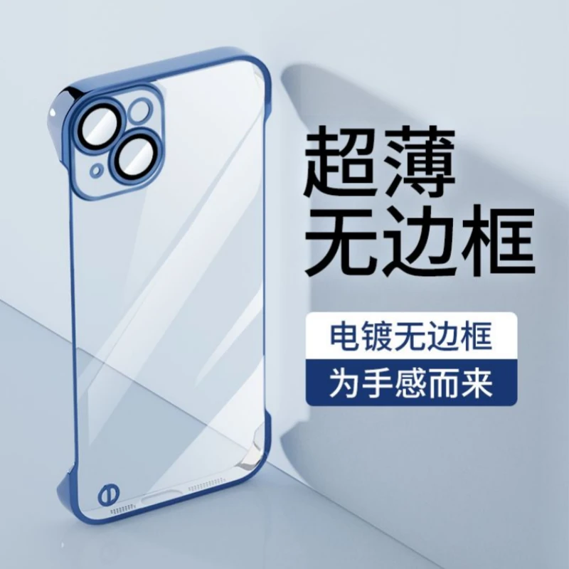 苹果15ProMax电镀无边框14Plus13镜头全包12简约手机壳透明保护壳