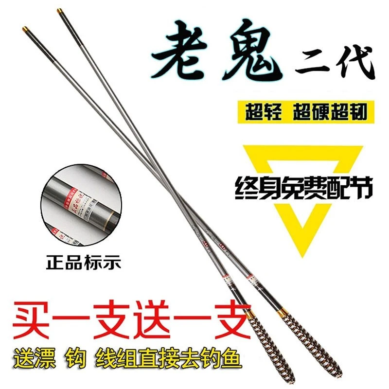 老鬼钓鱼竿手竿5.47.2米超轻超硬杆子十大钓鱼具全套清仓