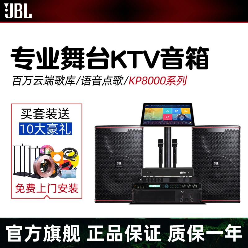 【双12】 KP8052专业音响舞台音响KTV音响大功率卡拉OK音箱酒吧音响