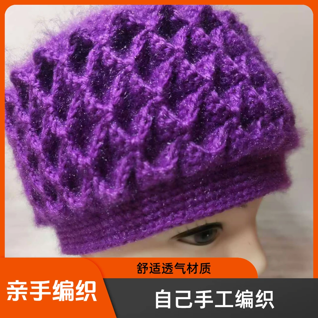 菠萝花奶奶帽材料包松鼠绒亮丝绒线手工秋冬手编老式粗毛线家用