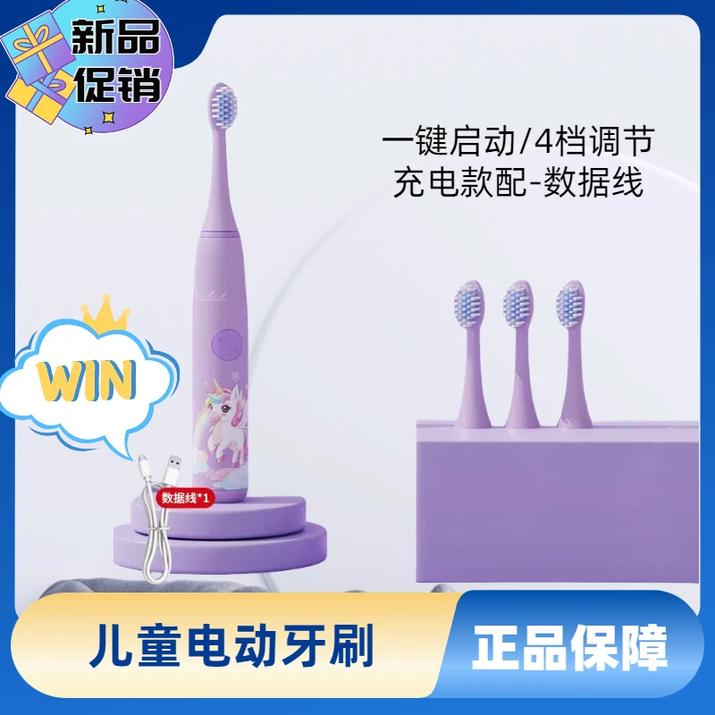 儿童电动牙刷刷牙小孩声波式充电宝宝软毛牙刷清洁欢乐小学生家用