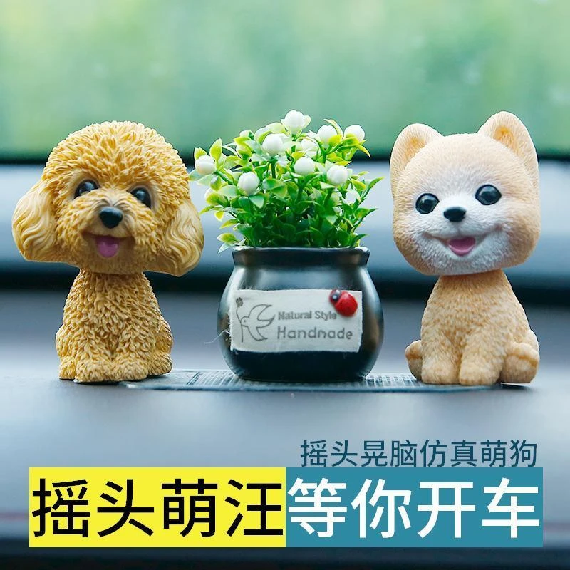 汽车摆件摇头狗狗可爱卡通泰迪公仔车载摆件车内装饰中控台玩偶3