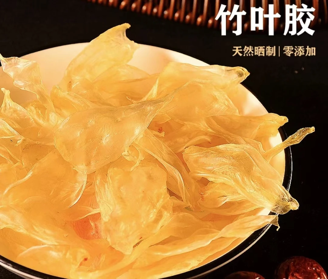 竹叶胶鱼胶深海干货肉质脆口