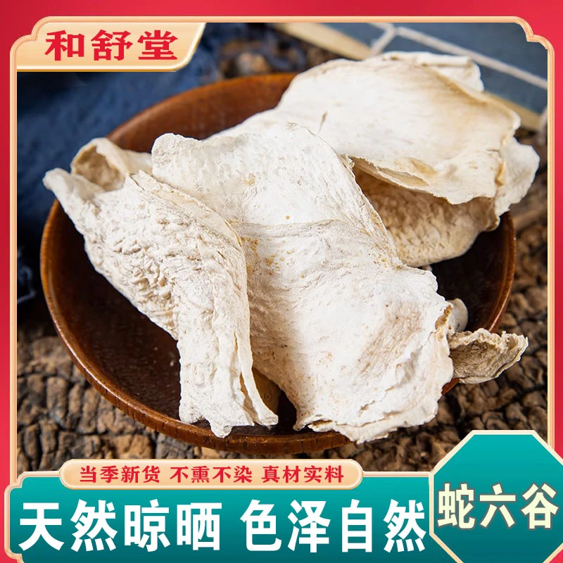 中药材精选正品蛇元谷蒟蒻蛇头子天六谷蛇六谷天然纯新货鬼头魔芋