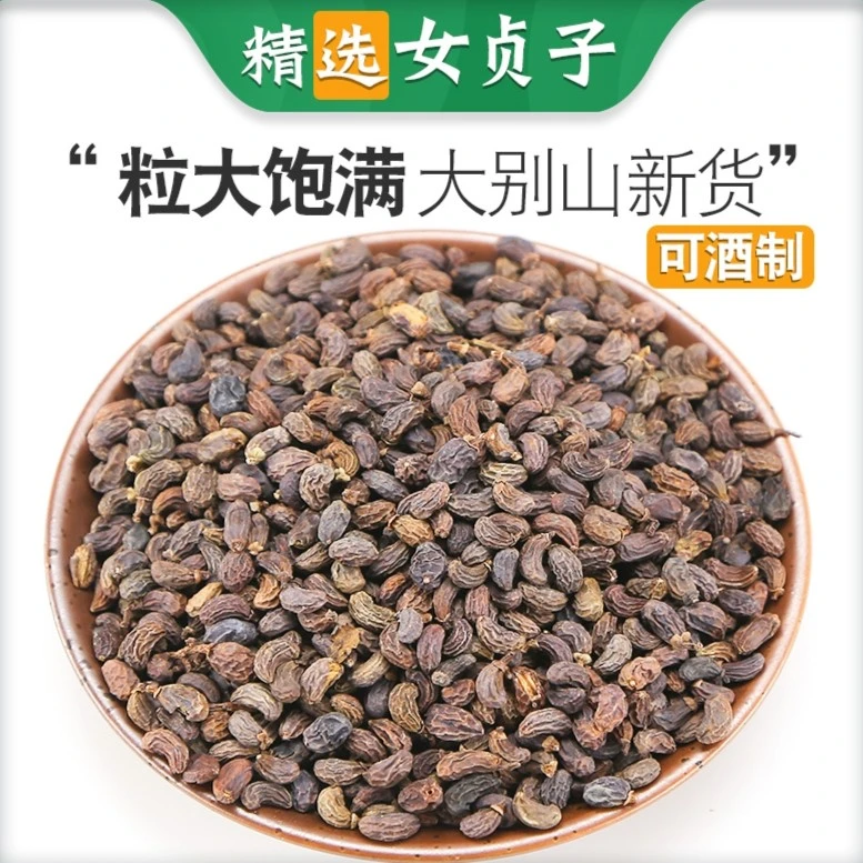 中药正品女贞子菟丝墨旱莲中药野生旱莲草和五味子优质饱满精选