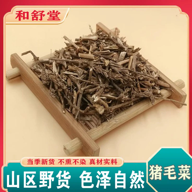 中药材精选正品猪毛菜优质扎蓬棵新货扎蓬蒿刺沙蓬猪毛草散装包邮