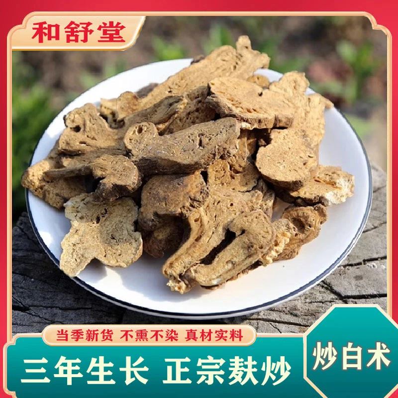 正品炒白术中药材100g熟白术土炒麸炒白术非特级炒白术粉焦白术