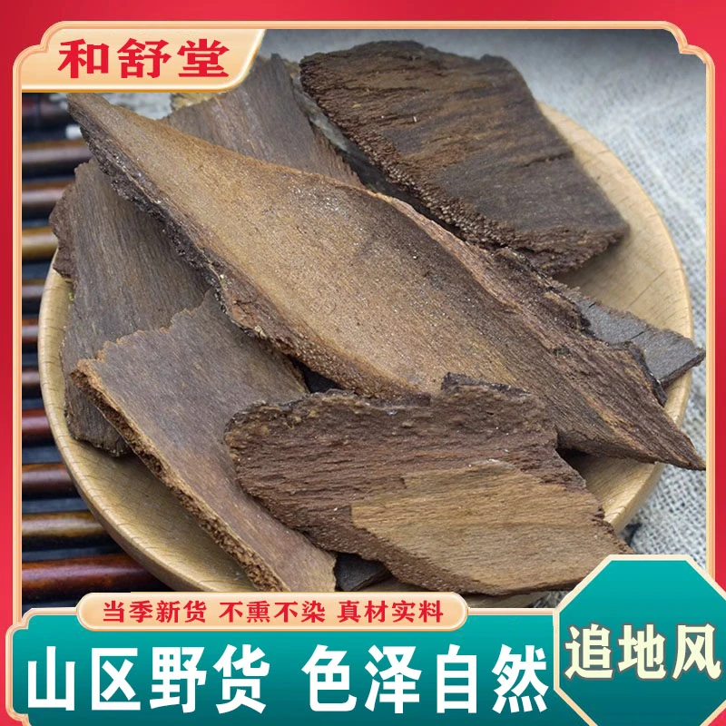 中药材精选正品追地风野生地枫皮追地风桐叶藤利筋藤皮根皮钻地风