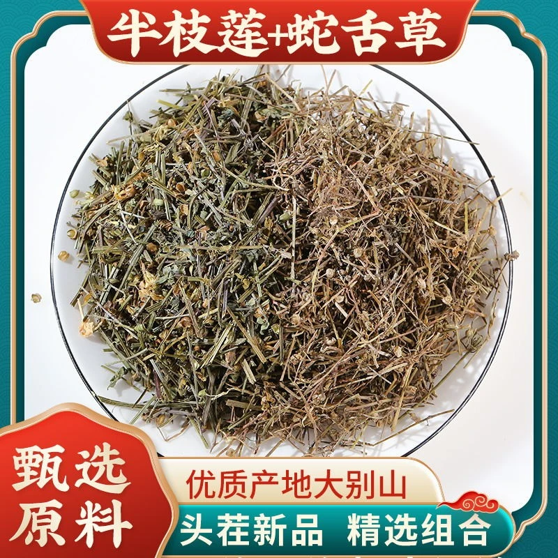 白花蛇舌草半枝莲草药新鲜干货中药材白花蛇舌草茶野生半枝莲泡水