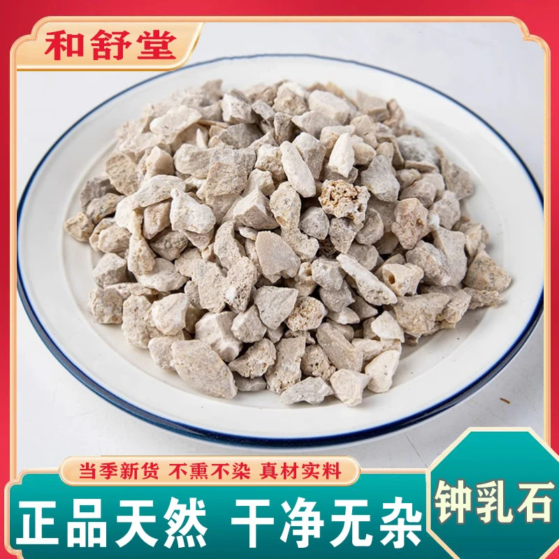 钟乳石100g克新货中药材正品干净钟乳石钟乳乳石包邮中草药店优质