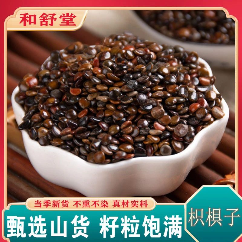 中药材枳椇子100g枳苴子 枳椇子茶拐枣籽鸡爪梨万寿果新鲜可打粉