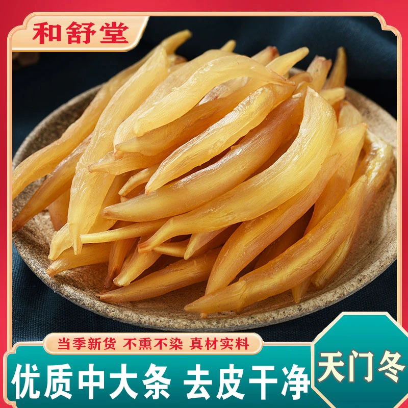 天门冬中药材天冬100g克 天门冬酒正品非野生天冬门新鲜干品去皮