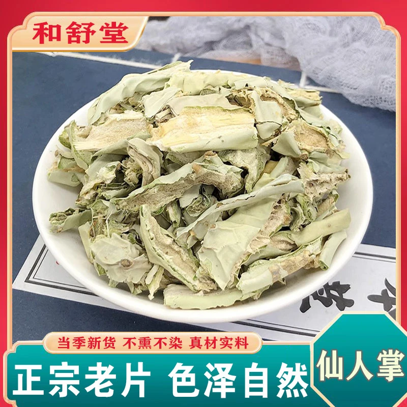 中药材精选正品仙人掌中药材无刺食用仙人掌干泡茶仙巴掌仙人掌粉