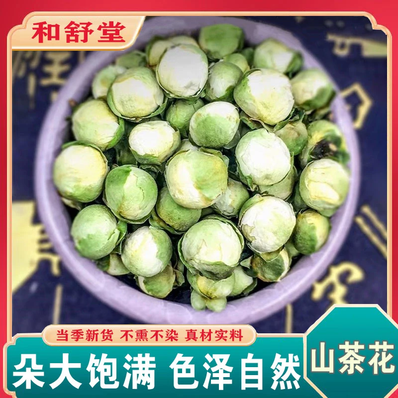 中药材精选正品山茶花干花白山茶花干货茶树花泡茶泡水喝山茶花茶