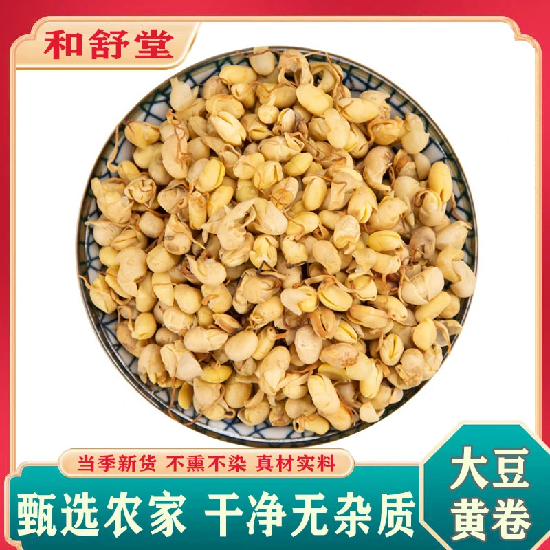 中药材特级野生大豆黄卷100g大豆卷豆黄卷粉蘖黄卷卷蘖黄卷皮新货
