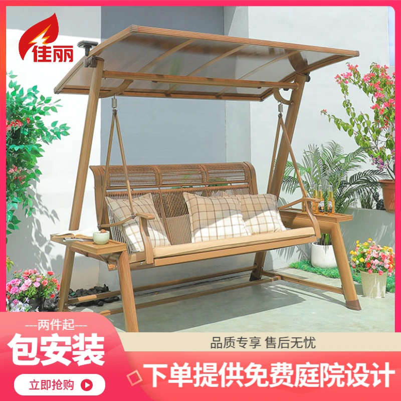 【佳丽户外】别墅户外全铝合金摇椅太阳能室外庭院编织秋千吊椅悠闲