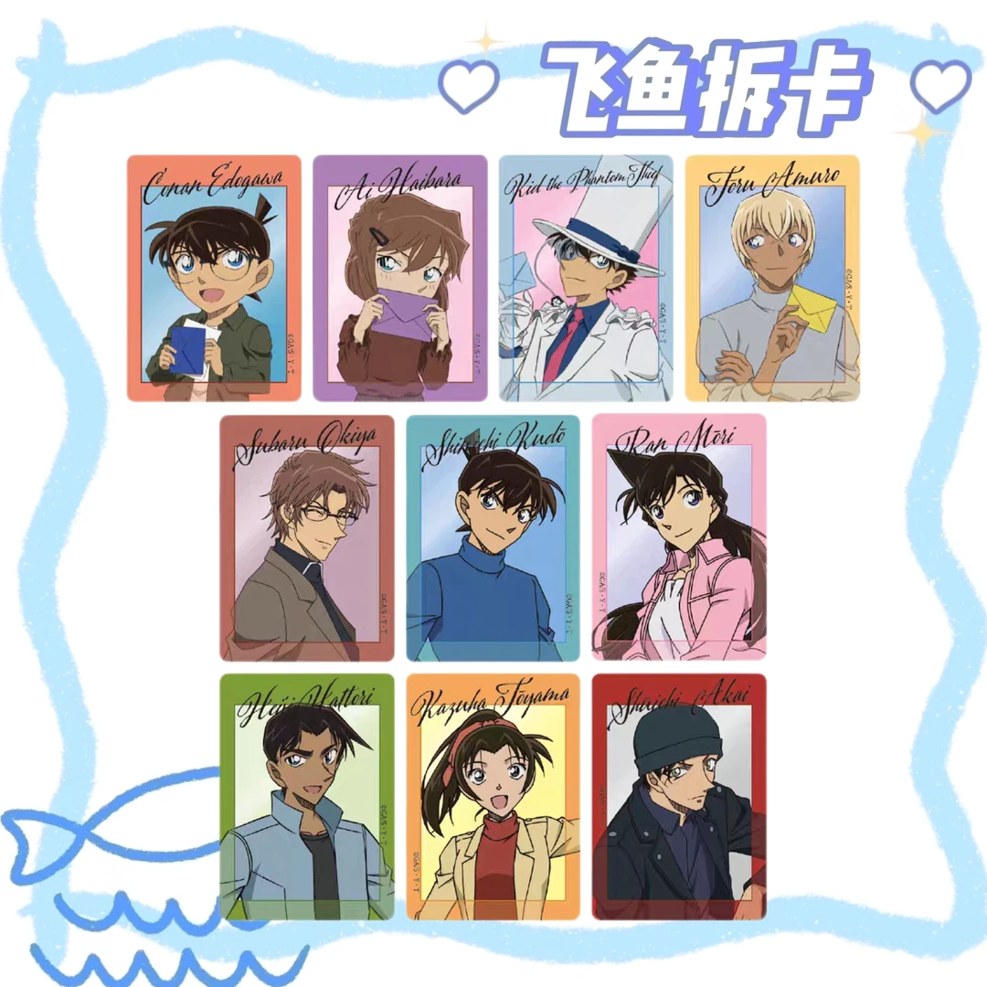 [柯南]名侦探柯南书信透卡（盲盒默认代拆）