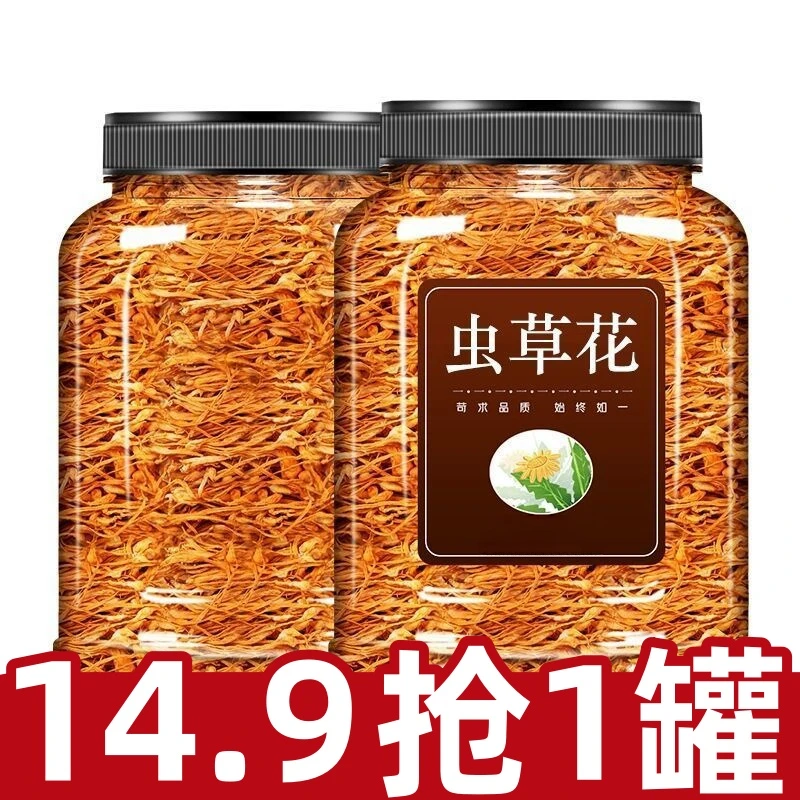 新货虫草花干货云南特产食用菌菇金虫草鸡汤炖汤煲汤虫草菌菇