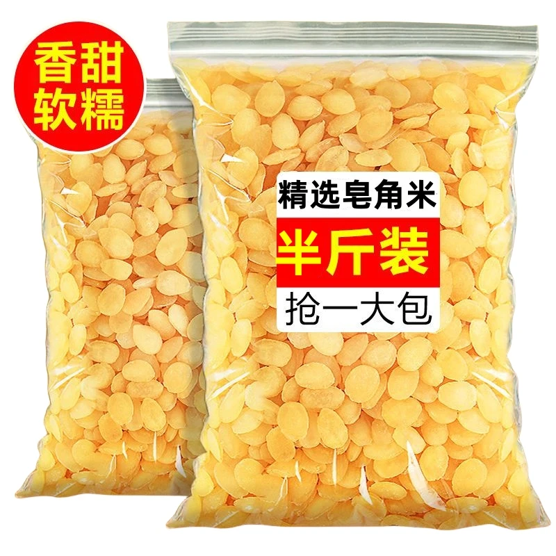 14.9抢一大袋】 皂角米可搭桃胶雪燕组合非无硫熏单荚皂角米批发