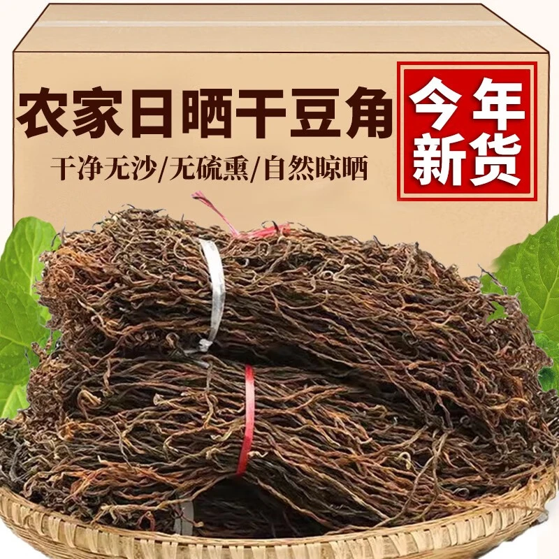 【21.9抢一箱】2023当季新农家菜长豆角干豆角自制干货日晒铁锅炖