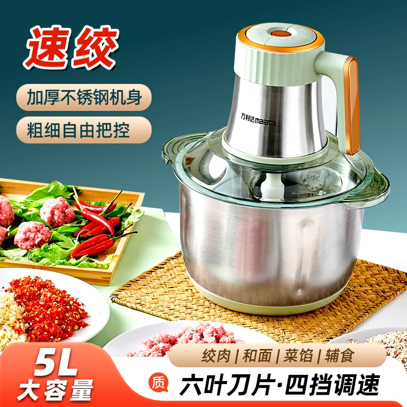 malata/万利达【双盆】大容量电动和面绞肉机厨房家用多功能搅馅