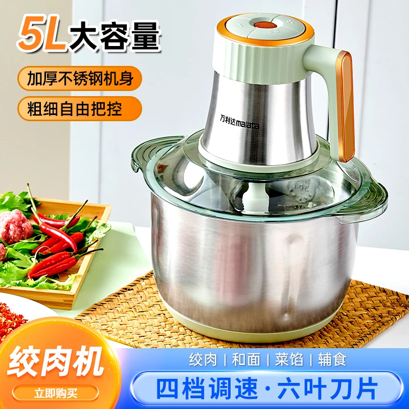 万利达malata大牌新款5升6页刀4速调节绞肉绞菜和面机榨汁机