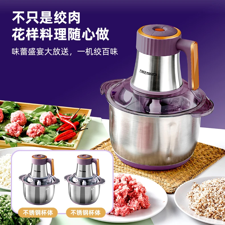 malata/万利达【双钢盆】大容量电动和面绞肉机厨房家用多功能搅馅