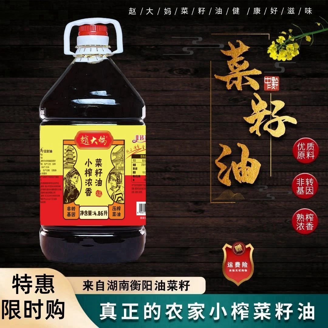 【9斤装】纯正农家压榨菜籽油非转基因精选食用油纯菜籽油