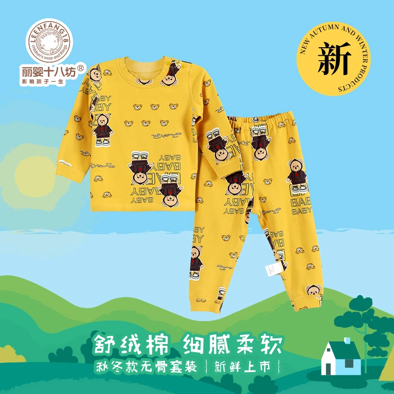LE ENFANG 18/丽婴十八坊儿童儿童家居服套装秋衣秋裤