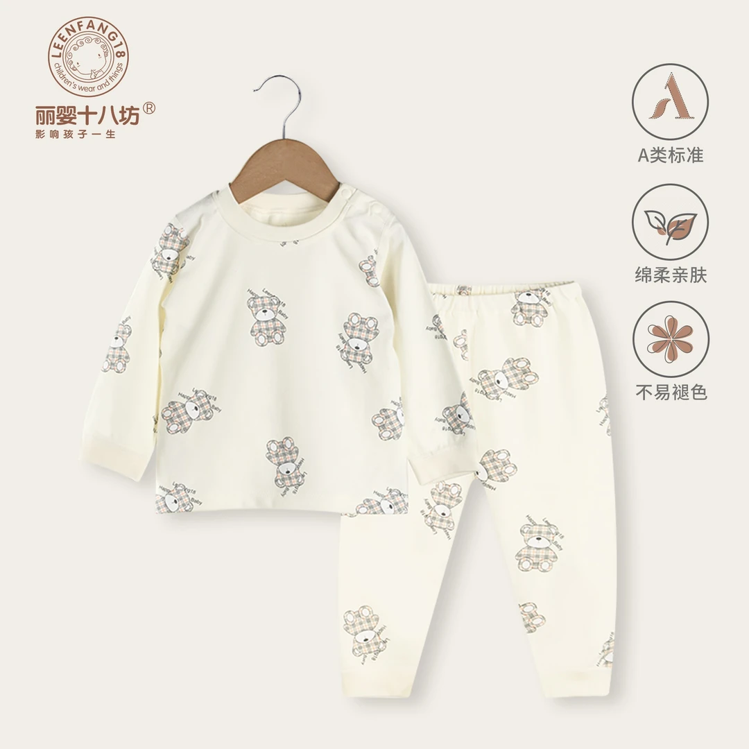 LE ENFANG 18/丽婴十八坊纯棉宝宝家居服儿童睡衣打底秋衣加厚款
