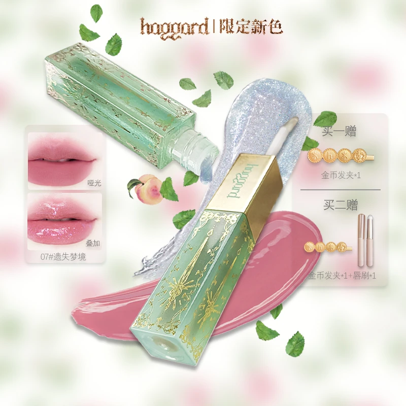 haggard双头唇釉 镜面水雾哑光唇彩 雾面两用口红 唇蜜裸色日常