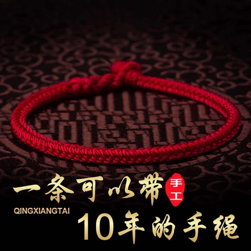 2025红绳本命年古法手工1-3岁宝宝编织简约素圈