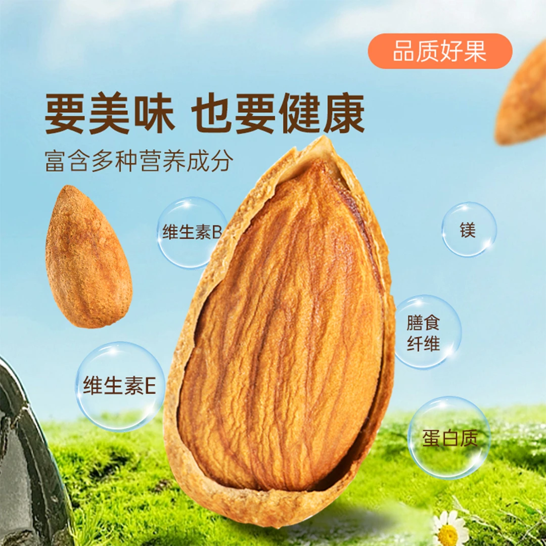 薛小葵 巴旦木 新货 大颗粒250g 扁桃仁坚果杏仁干零食炒货