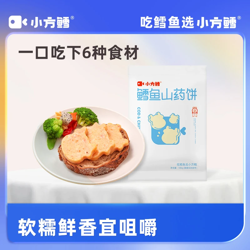 【活动专享】鹿优鲜小方鳕 早餐鳕鱼山药饼食用新鲜解冻180g/袋