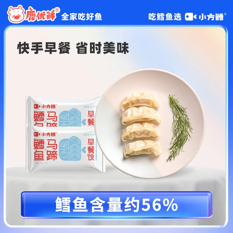 【早餐专享】鹿优鲜小方鳕 鳕鱼马蹄早餐饺锅贴240g