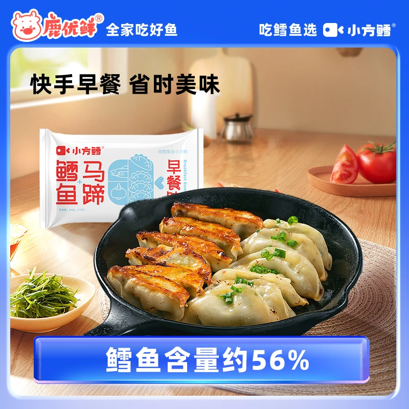 「鳕鱼马蹄饺」鳕鱼马蹄饺子速食 240g/袋（12只）真材实料轻调味